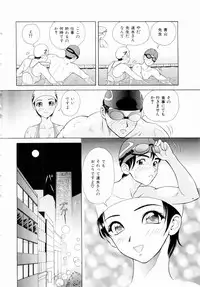 [Yuuki Tomoka] Futari No Kizuna - Two Persons Bonds