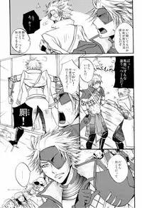 (C77) [Kaitei Heidan (Kura)] Junpaku to Kaimurasaki (Sengoku BASARA)