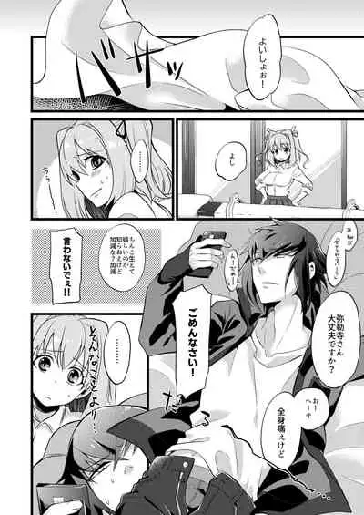 [ATKD (Soujiro)] Shounin Itadakimashita 2 (Re:CREATORS) [Digital]
