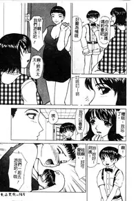 [Anthology] Kindan Kanin Vol. 12 Boshi Soukan [Chinese]