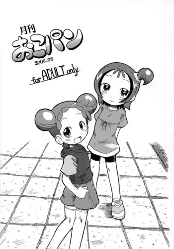 (C55) [Okosama Pancake (Alroune)] PMex.<Kanzenban>：Kyoushoujo Series (Pretty Sammy)