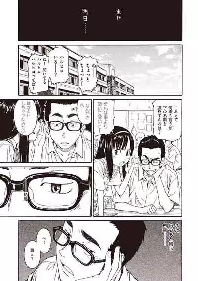 Shoujo Material
