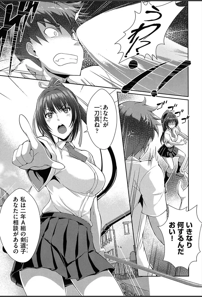 Junai Strike - Pure Love Strike
