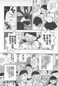 [Uramac] Happy End of the World
