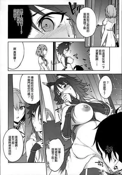 Makoto no Ai