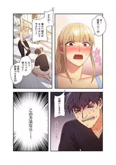 Harem x Harem 01