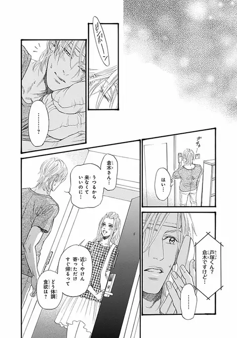 Bi no Kyoujin ~ X Side ~