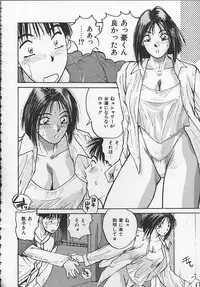[Katase Shou] Watch! Tonari no Onee-san