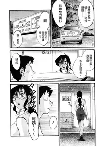 [TsuyaTsuya] Tatoeba Haha ga Extra Aka | 即使是母親 Extra 赤 [Chinese]