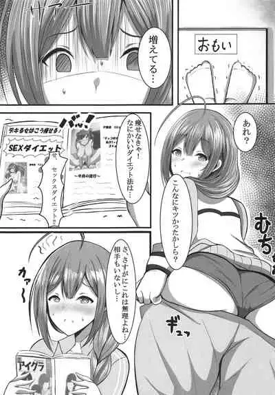 Idol ga Hameru Hon