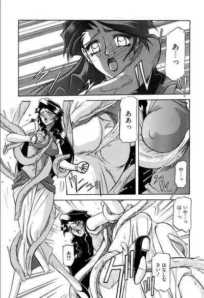 Shichisai no Lamuros 1