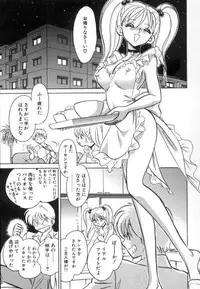 [Keno Yantarou] Ayumi-chan to Iroiro