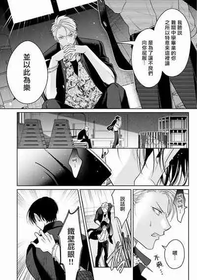 Densetsu no Yarichin VS Teppeki no Shiriana | 传说级炮王vs铁壁屁眼