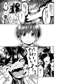 Takkun to Oni no Onee-san