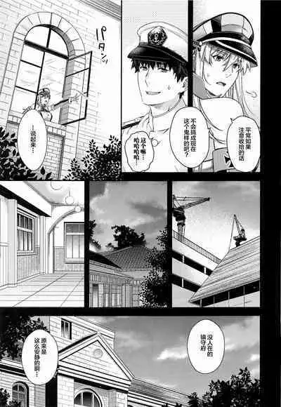Admiral! 9