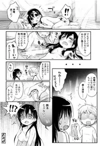[Usashiro Mani] Hatsukoi Ecchi