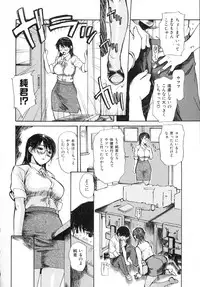 [MG Joe] Tonari No Minano Sensei Vol. 2