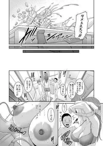 Shin Tomodachi no Hahaoya Ch. 1-11