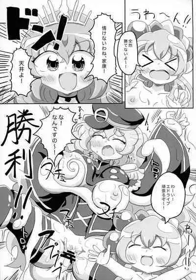 O-sensitive Collection Soushuuhen Hihou H RUSH!