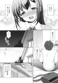 (SC2016 Summer) [Imomuya Honpo - Singleton (Azuma Yuki)] Classmate no Himitsu