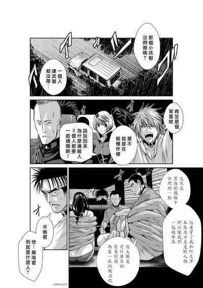 [Tetsu MOMOTA] Chijou Hyakkai R18 Ch61-65 [Chinese] 地上100層 [牛頭人酋長之魂漢化]