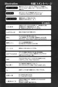 [Anthology] Komoe Vol. 4