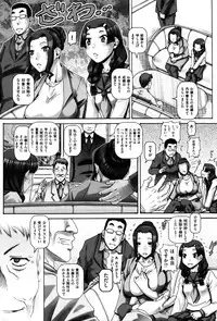 [TYPE.90] Kachiku Ane
