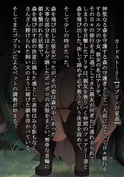 Mousou Bath -H Card CG Shu-