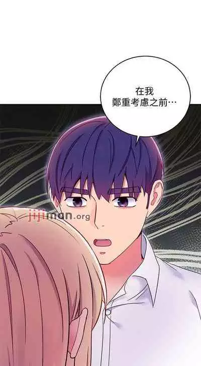 【周二连载】继母的朋友们（作者：Red-A&頸枕） 第1~71话