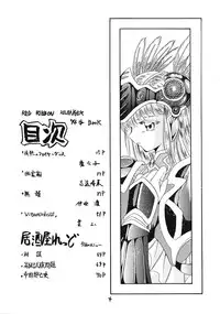 (CR35) [RED RIBBON REVENGER (Various)] Genmu (Various)