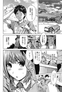 [Okumori Boy] Konkai wa Goen Arimashita, to Iu Koto de