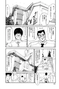 [Amamiya Jun] Koi wa Miracle! v01
