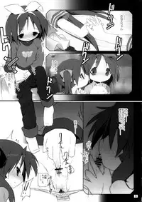 (C73) [Zenpou Fuchuui (Kuroba)] Hiiragi Shimai Aibu Manual (Lucky Star)