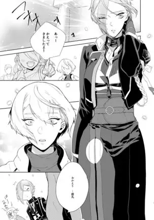 Soutai Feminization