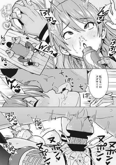 Yarizakari Otome