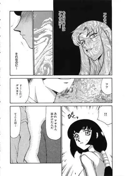 Yuukyuu no Toki