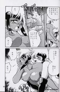 (C52) [Studio Katsudon (Manabe Jouji)] Ura Outlanders Perfect Collection (Various)