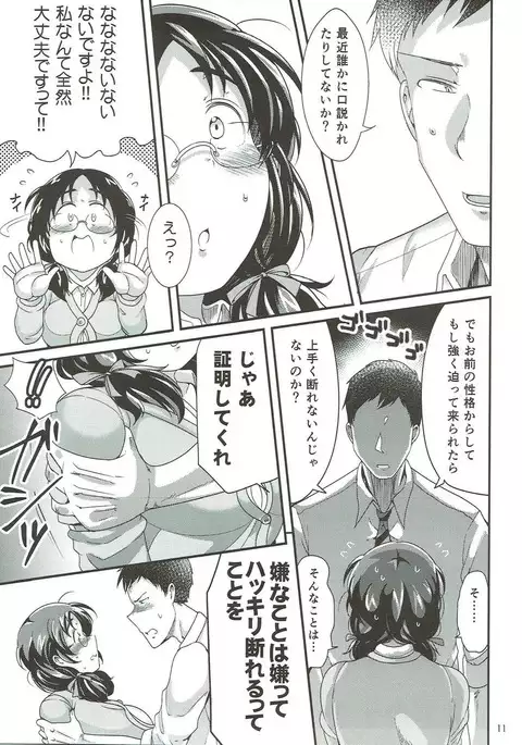 Ore no Ohime-sama