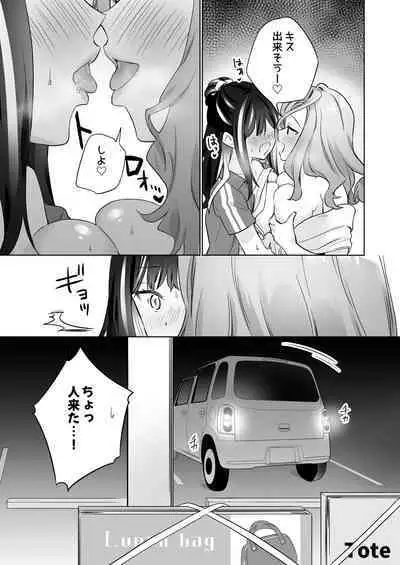Shiranai Onna to Suru Ecchi