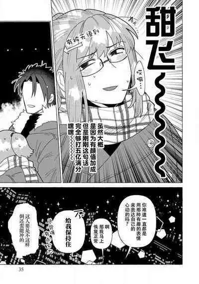 Kojirasekko, Akuma to Ecchi na Keiyaku shita Ken | 关于自卑少女与恶魔签订涩涩契约这件事 1-8