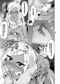 [DryR (Urakuso)] Gal Danshi Akume Bunkasai [Chinese] [瑞树汉化组] [Digital]