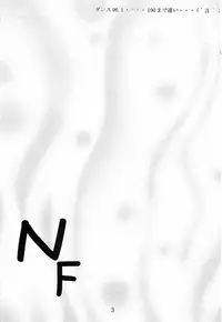 (SC33) [Yoru no Benkyoukai (Fumihiro)] NF (Mahou Shoujo Lyrical Nanoha)