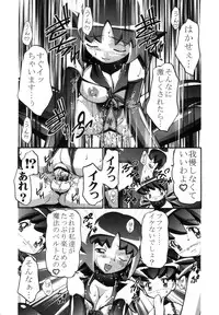 (C80) [Gambler Club (Kousaka Jun)] PM GALS Soushuuhen (Pokemon)