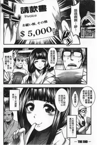Nakadashi 100-nin Dekiru kana