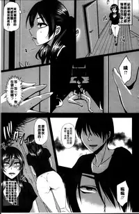 [Yukiguni Omaru] Kaware Inbi ni Renketsujo [Chinese]
