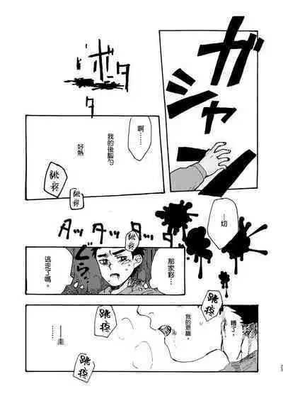 Koe no Kioku