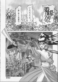 [Raidon] Gakkou no Kairaku