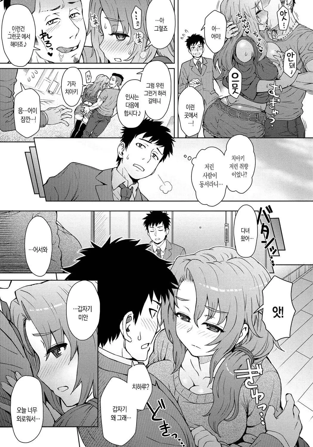 Retsujou Mixture | 열정 믹스처