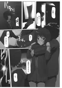 (C76) [Kacchuu Musume (Io Takuya)] Uraai (Amagami)