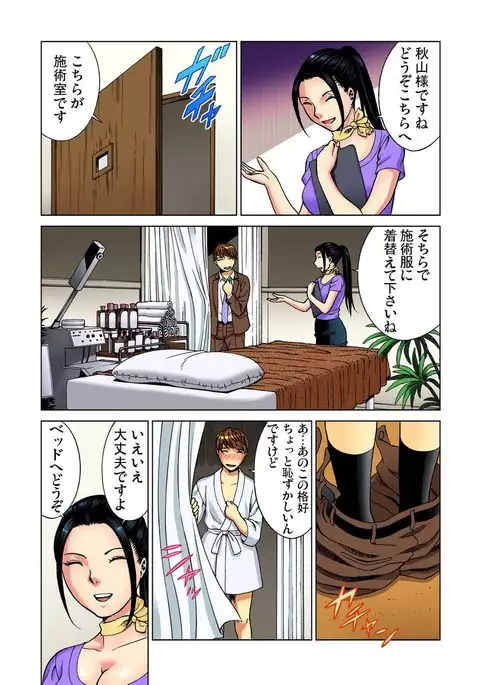 Nurunuru Kaikan Massage ~ah! Soko wa Shigeki Shinaide Kudasai 1-11
